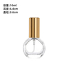 10ml Mini Glass Perfume Spray Bottle