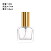10ml Mini Glass Perfume Spray Bottle